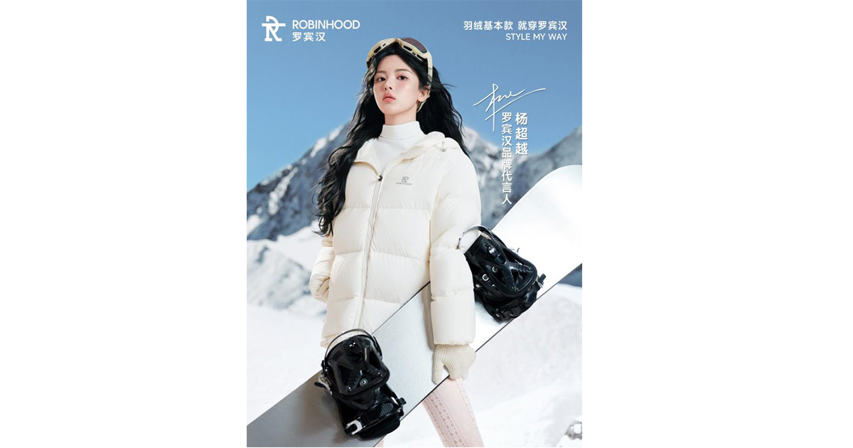 罗宾汉官宣杨超越为新任品牌代言人